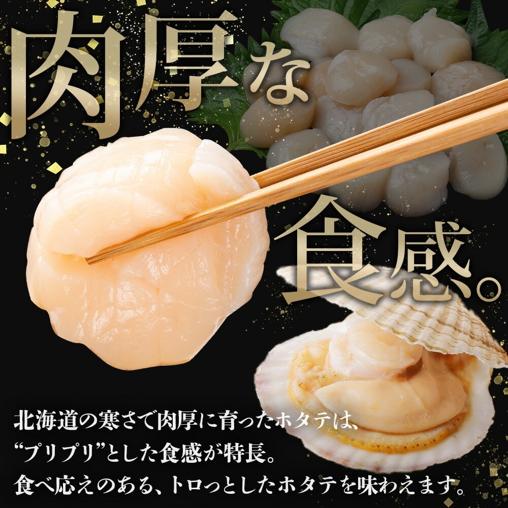 北海道産 ホタテ 貝柱 800g（100g×8袋） 北海道産 生ホタテ 冷凍