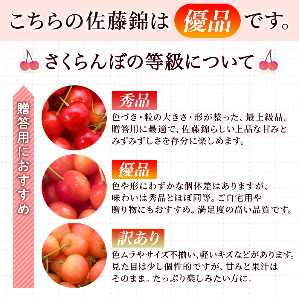秀品】山形県産さくらんぼ佐藤錦 L玉1kg｜ギフトに！送料無料