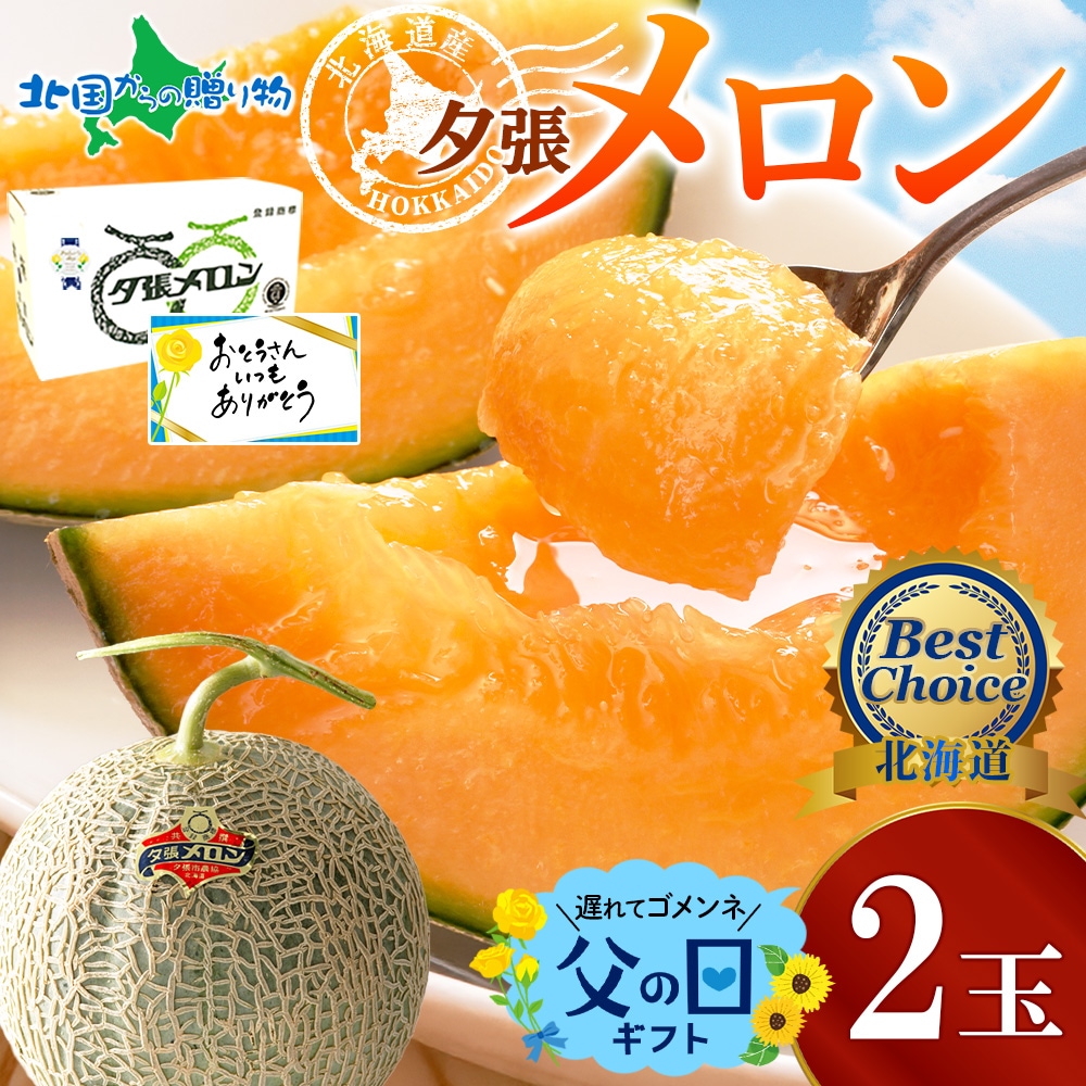 No.214◆ まるごと夕張メロンのかき氷セット ◆　ミニチュアスイーツ No.214◇ まるごと夕張メロンのかき氷セット ◇ ミニチュア