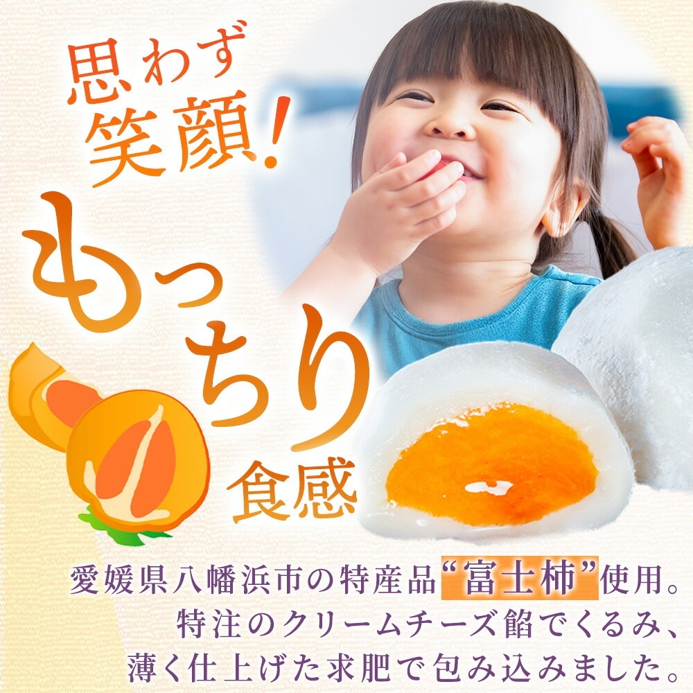 しずく珠 富士柿大福 ギフトセット 6個入り フルーツ大福 愛媛県