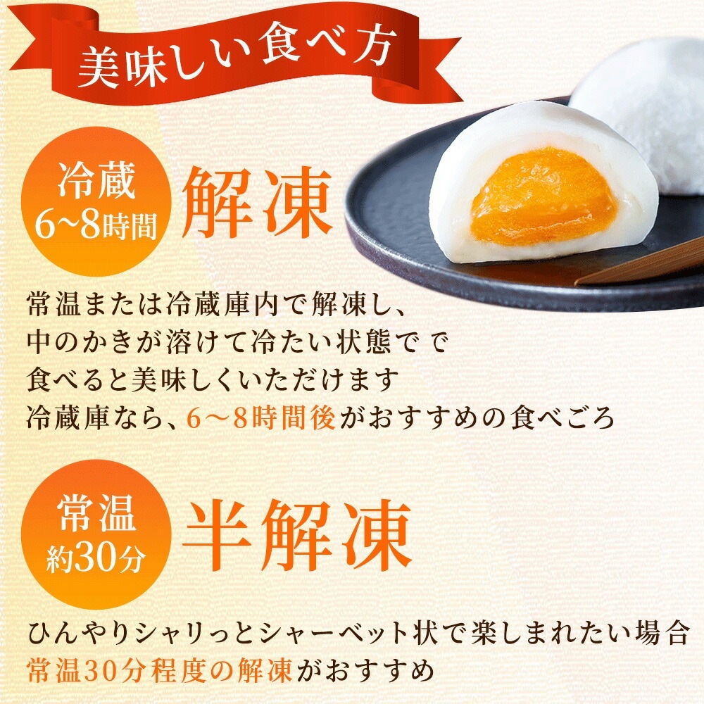 しずく珠 富士柿大福 ギフトセット 6個入り フルーツ大福 愛媛県