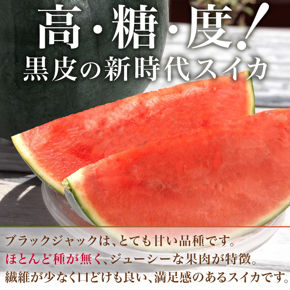 尾花沢産 特大スイカ｜果汁たっぷり 甘いすいかをお取り寄せ