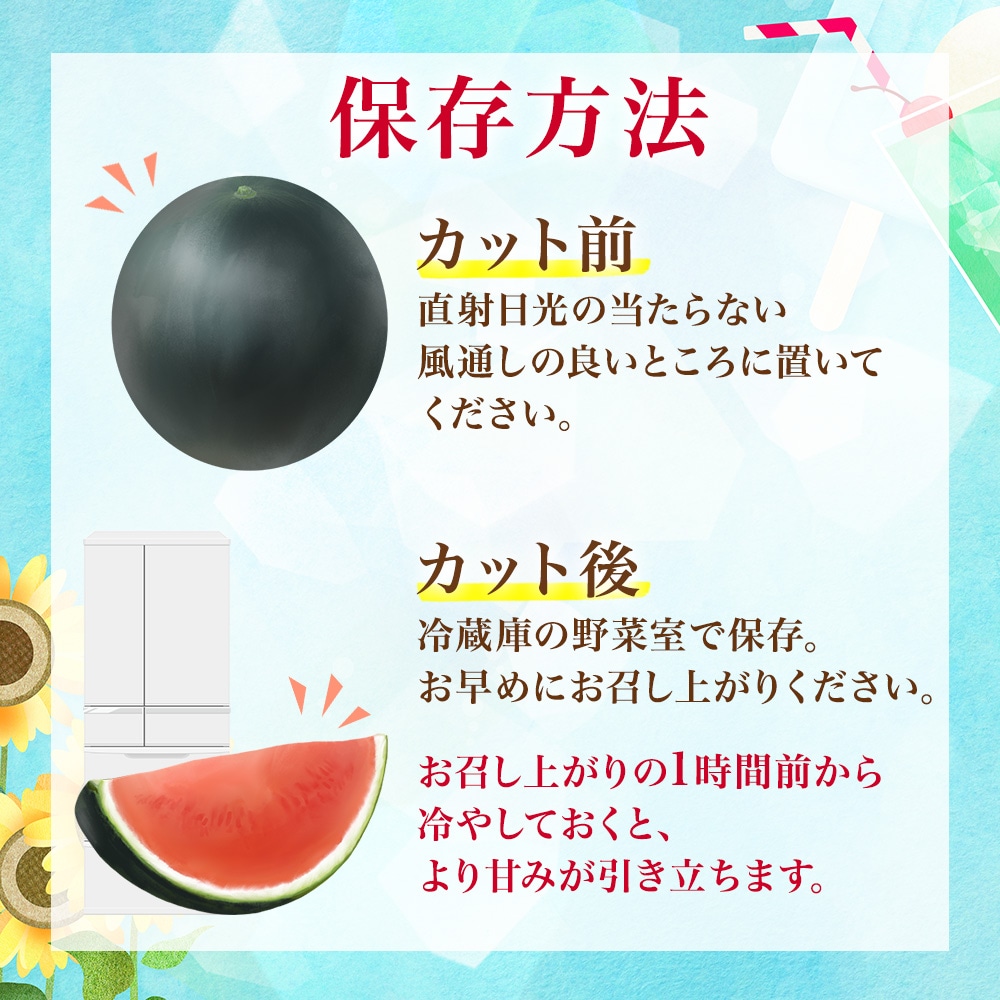 尾花沢産 特大スイカ｜果汁たっぷり 甘いすいかをお取り寄せ