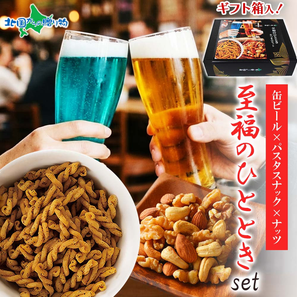 【100%正規品】ダクトピール　3本セット　新品未開封 網走ビール 飲み比べ おつまみ セット【至福のひととき】 流氷ドラフト