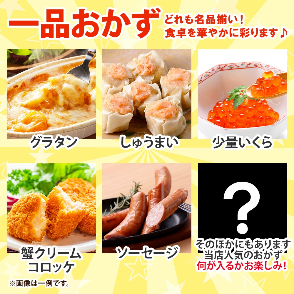 訳あり フードロス 福袋 ランダム 3種 冷凍便 お楽しみ 食べ比べ
