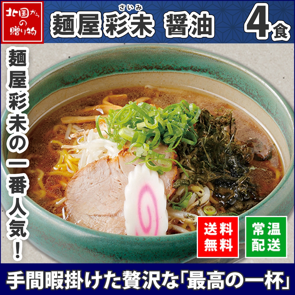 たいしぇ　ATAGO ラーメン道マイスターセット ラーメン道マイスターセット PAL-sio & PAL-ラーメン | アタゴショップ