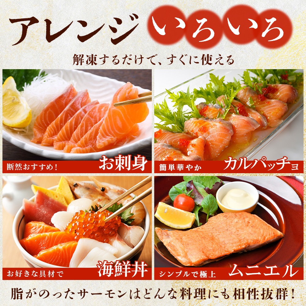 空飛ぶサーモン 800g 200g×4 青空市場 サーモン MOWI ノルウェー産