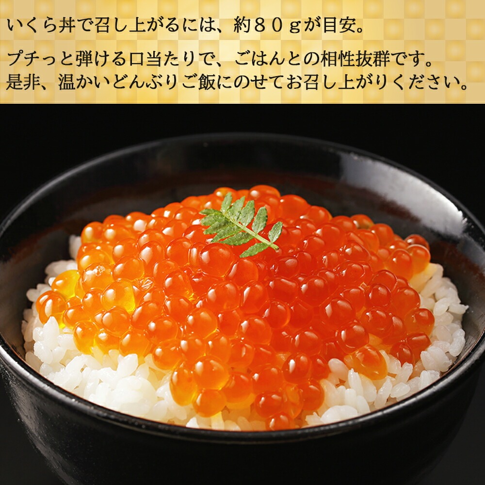 お店で手作り！北海道産手作りいくら醤油漬 250g 蟹鮨 加藤 ニセコ店