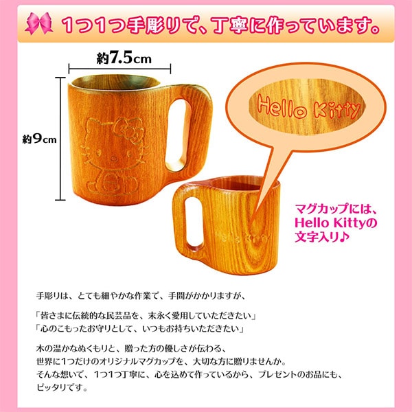 ８月末まで　ハローキティ 地域限定　マグカップ まとめ売り 4bd45f2cb844e3722f7c6eb62174e2