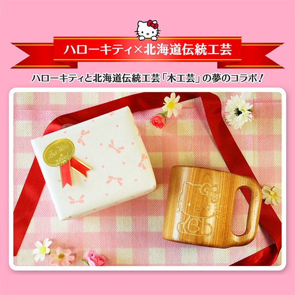 ハローキティ森のマグカップ｜名入れギフトにも！伝統工芸とのコラボ