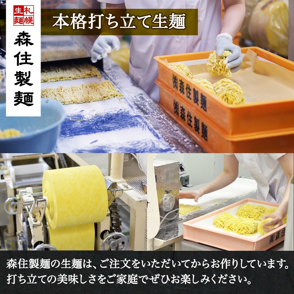 麺屋 はる吉 味噌 醤油 ラーメン 4食セット 北海道 札幌 ラーメン