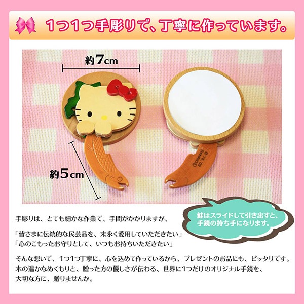 新品 HELLO KITTY ポーズドール 鏡 ハローキティ 置物 キティ ハローキティ ハローキティ ぬいぐるみミラー 123723 [M便 1/1