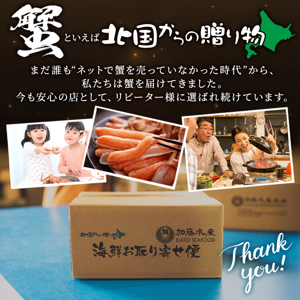 蟹三昧セット｜高級な三大ガニを北海道からお取り寄せ｜パーティーに