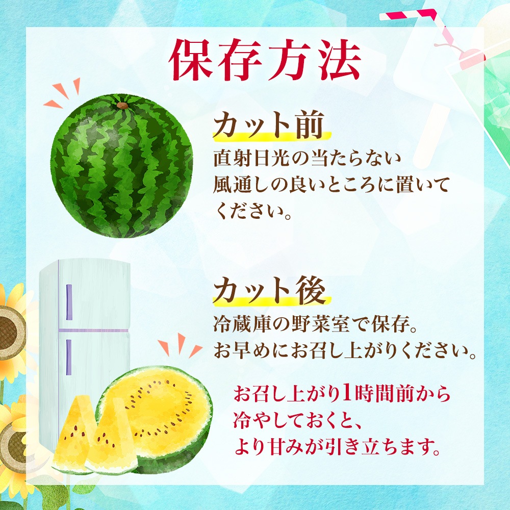 北海道産 金色羅皇 2Lサイズ以上 1玉 5.5-6.5kg前後 金色羅皇 スイカ
