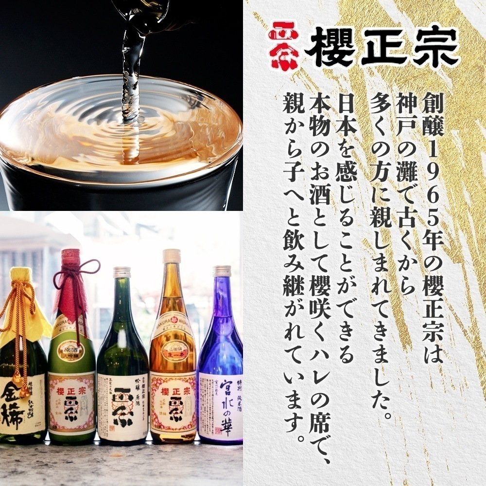 櫻正宗 金稀 無濾過純米大吟醸三五 純米大吟醸四〇 各720ml 2本 お酒