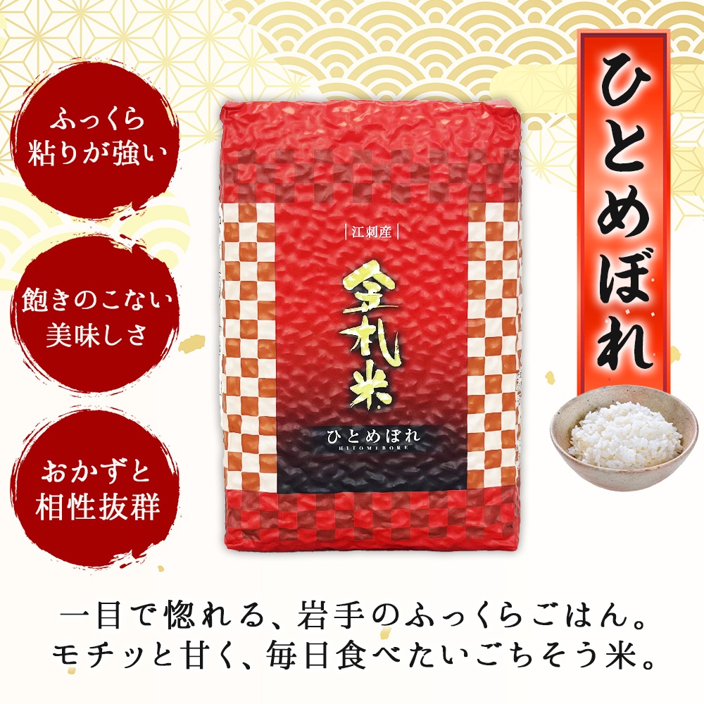父の日 お米 ギフト 岩手県産 お米食べ比べ【金銀銅3種セット(お米3合