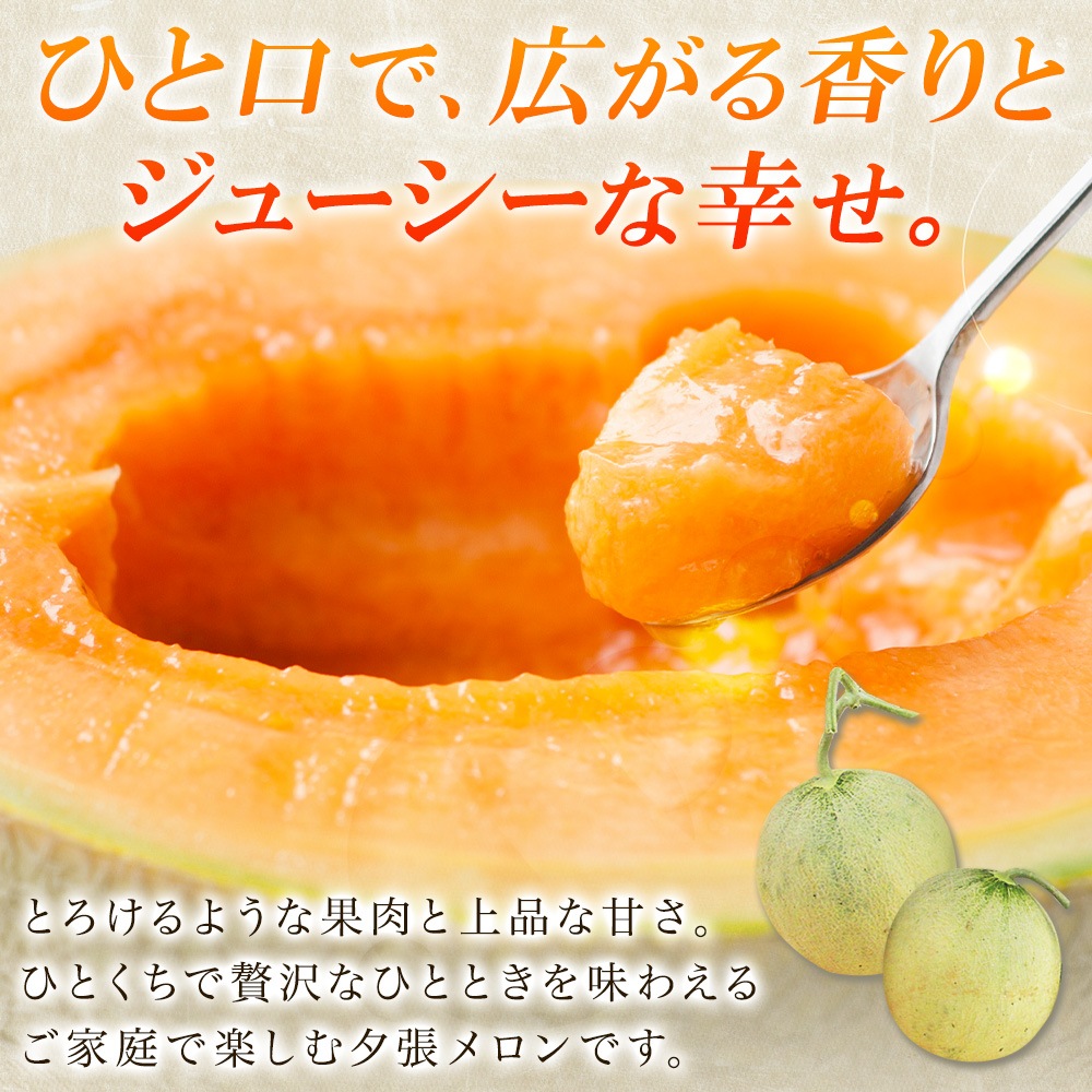ひまわり様専用】夕張メロン個選品4玉 1玉約2kg冷蔵 夕張メロン 優品2