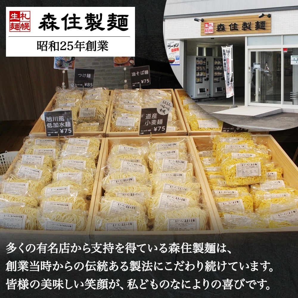 有名店ラーメンセット｜【新千歳空港限定品】がお取り寄せできる！