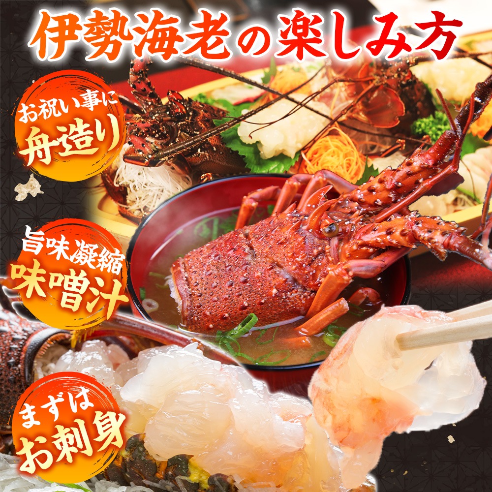 凍眠 伊勢海老 舟造り 1尾 伊勢志摩産 海老 お歳暮 エビ 冷凍 国産
