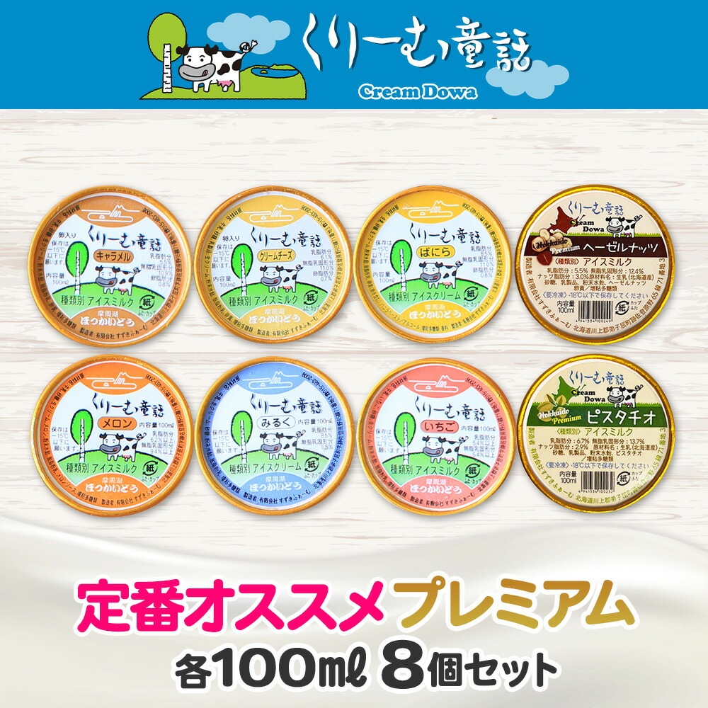 ꡼Ƹ ̳ƻ ꡼ 顼 ץߥॻå 100ml8 ߤ뤯 Х˥ ꡼    ءʥå ԥ ̵