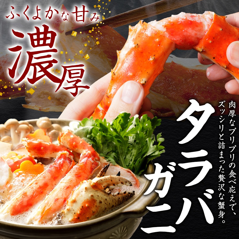 海鮮オールスター福袋5万円 北海道海鮮セット ズワイガニ姿500g