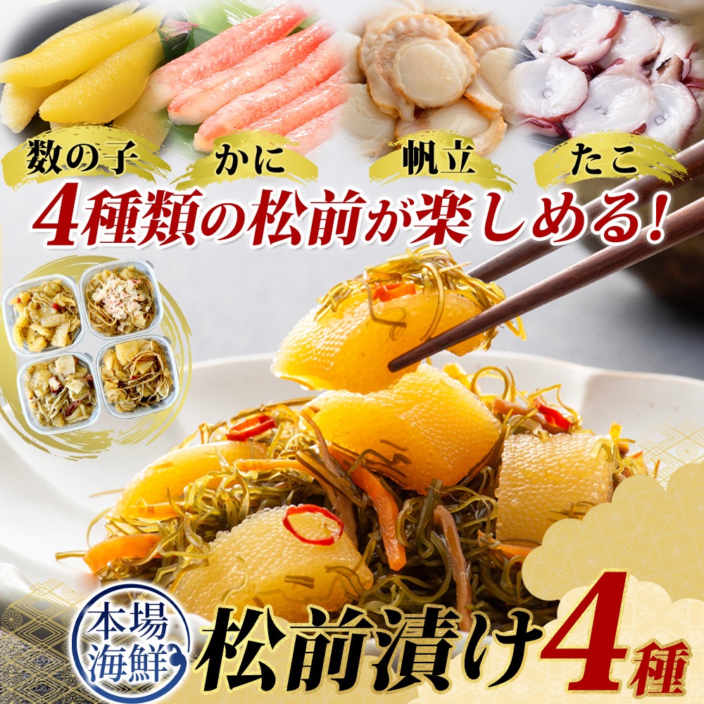 海鮮オールスター福袋5万円 北海道海鮮セット ズワイガニ姿500g