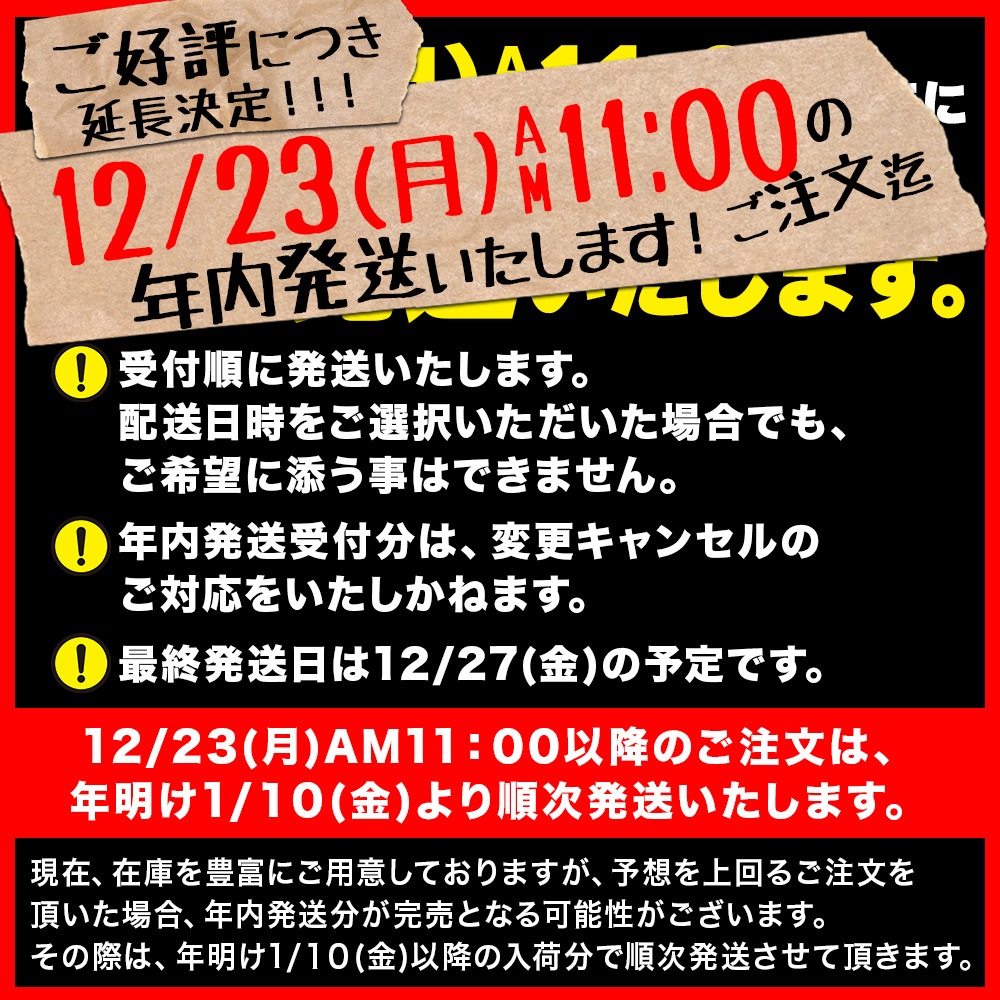 年内配送12/23(月)AM11:00迄】エガちゃんねる 限定 ステッカー付き 生
