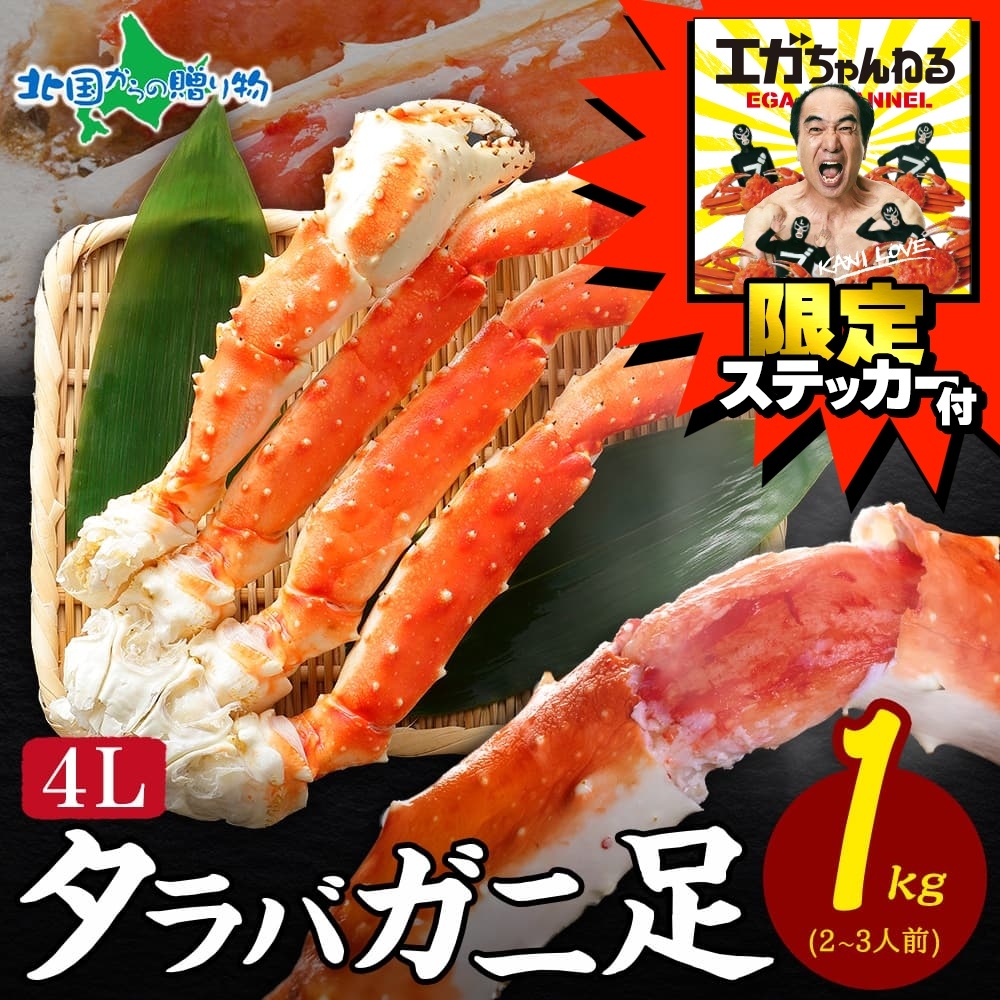 訳あり！紅ズワイ肩　5kg  35〜50肩前後入れ　冷凍　ボイル　北海道産 訳あり紅ズワイガニ 肩 5kg 35?50肩前後入れ 冷凍 ボイル