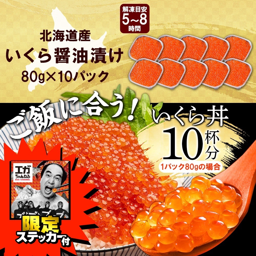年内配送12/23(月)AM11:00迄】エガちゃんねる 限定 ステッカー付き