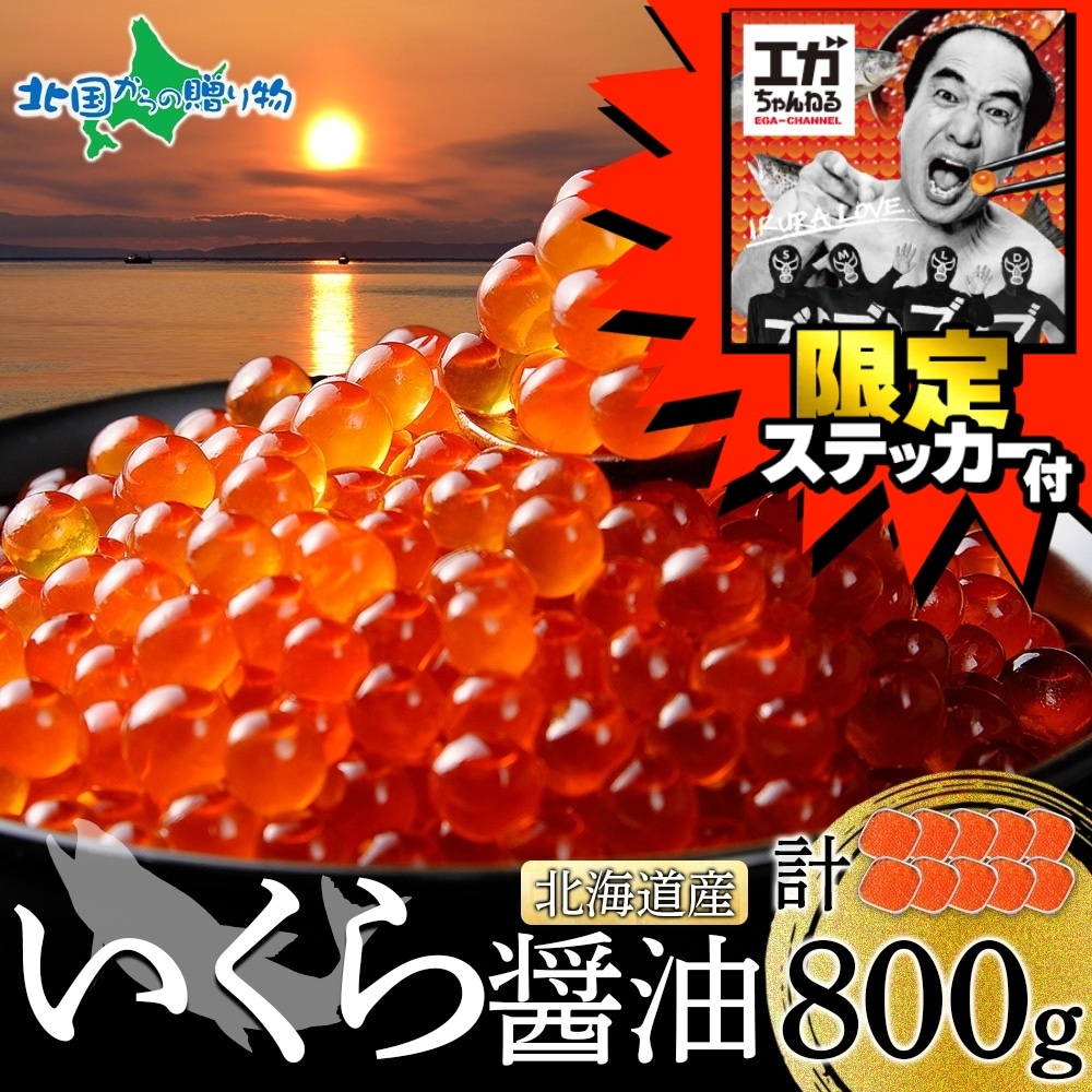 年内配送12/23(月)AM11:00迄】エガちゃんねる 限定 ステッカー付き