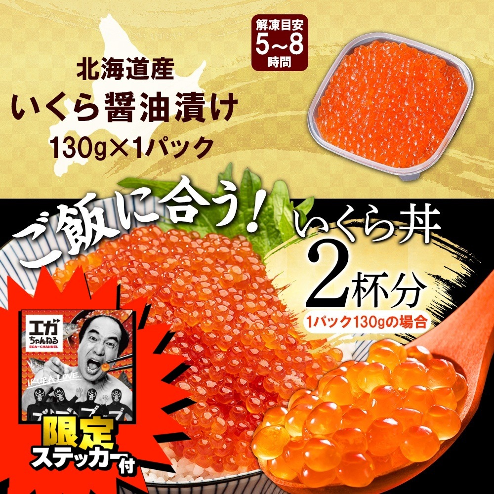 えんげです 2個１組のお値段です。 年内配送12/23(月)AM11:00迄】エガちゃんねる 限定 ステッカー付き