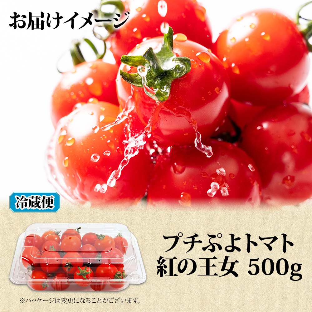 ☆プチプチトマト☆様 新商品‼️期間限定商品！トマトLovers'に捧げるトマト