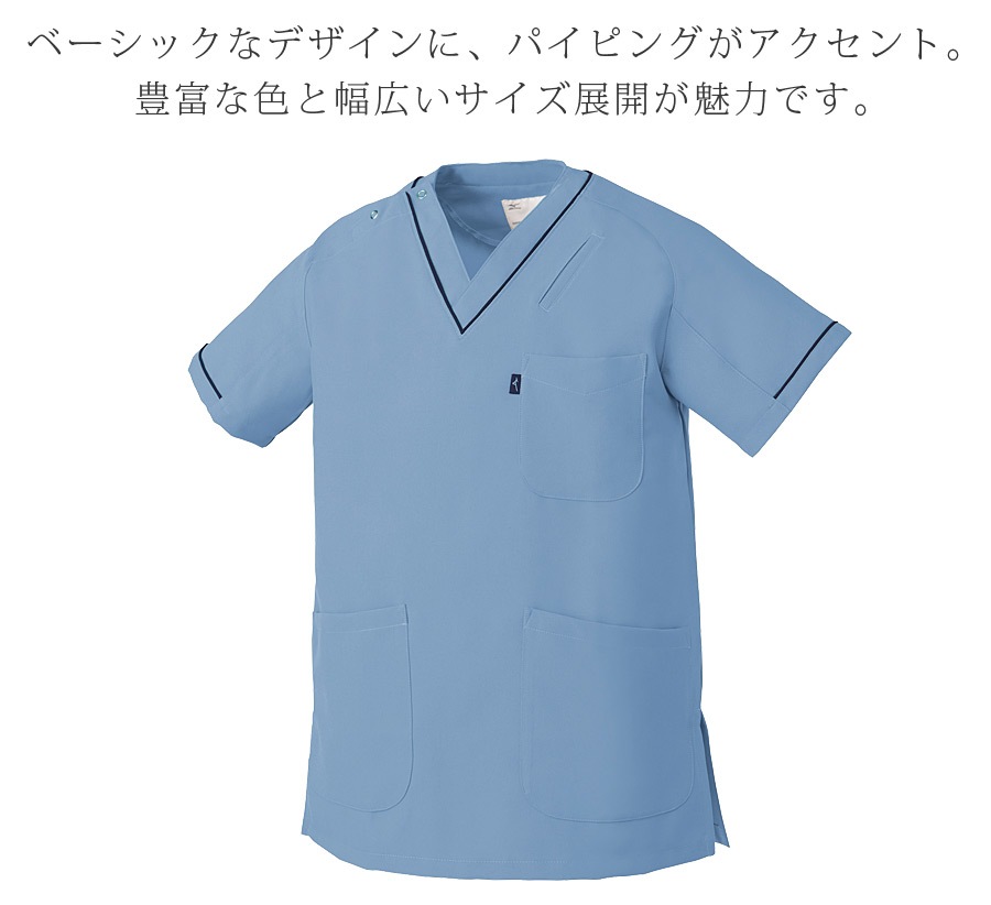 ミズノ スクラブ MZ-0092 男女兼用ス 医療用 白衣 看護師 ナース 介護