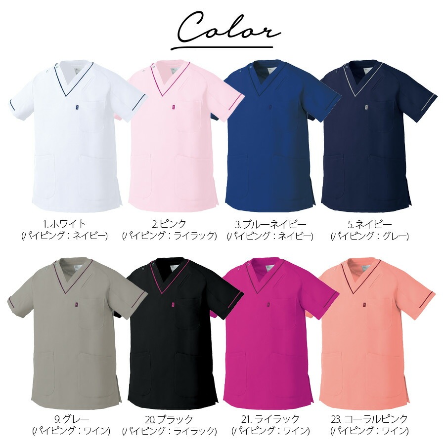 ミズノ スクラブ MZ-0092 男女兼用ス 医療用 白衣 看護師 ナース 介護