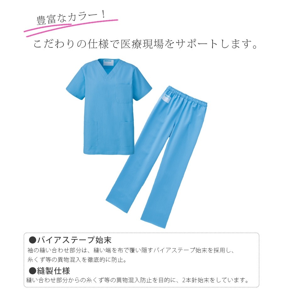 上下セット スクラブ+パンツ 手術スラックス カゼン 133 155 男女兼用