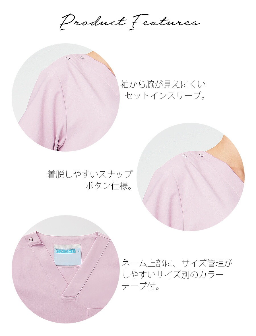上下セット スクラブ+パンツ 手術スラックス カゼン 133 155 男女兼用