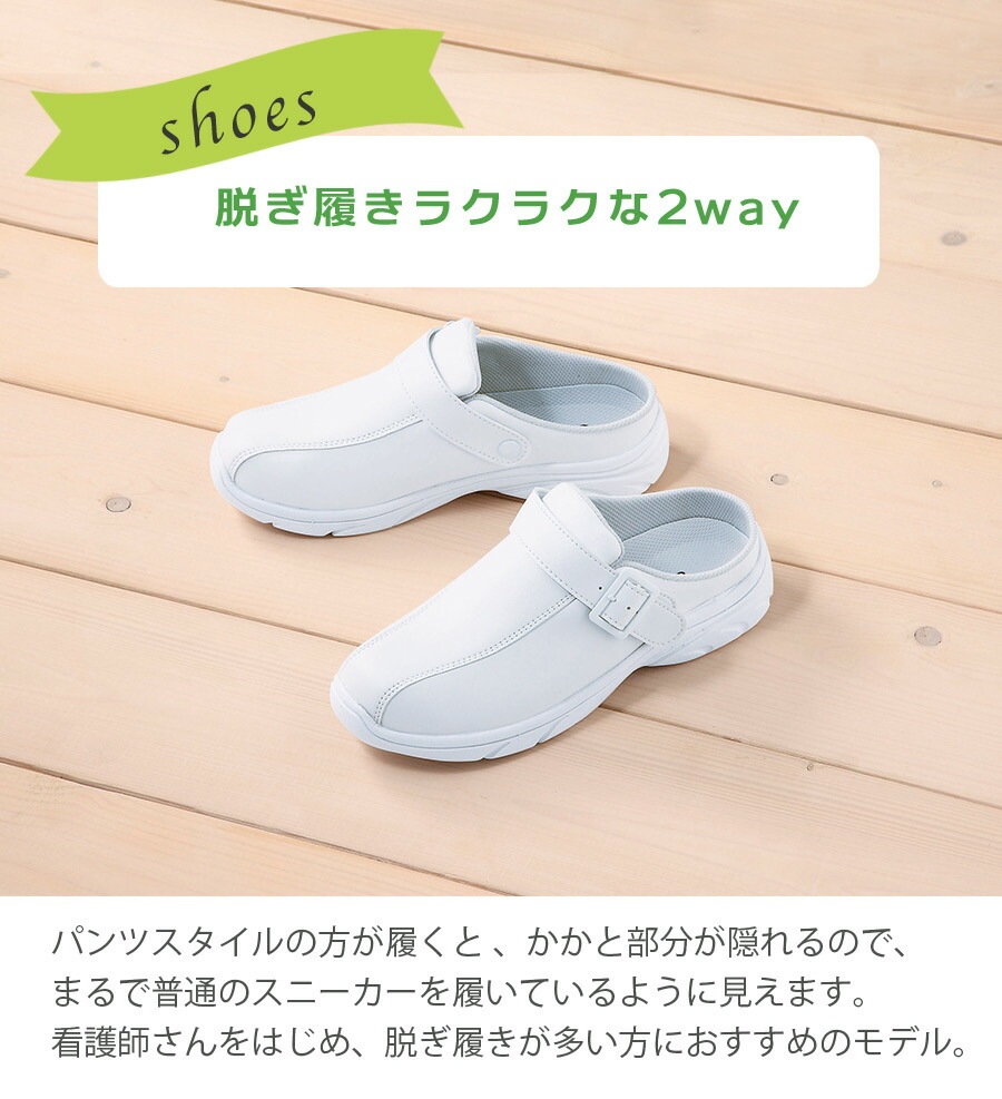 サボ・スリッポン FOLK 940 ナースシューズ ユニセックス メンズ