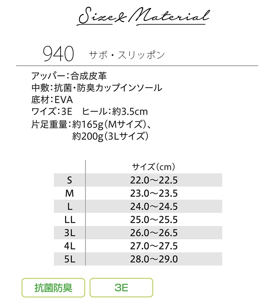 サボ・スリッポン FOLK 940 ナースシューズ ユニセックス メンズ