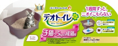 デオトイレ子猫-5ｋｇの成猫用本体セットツートンブラウン  ペット トイレ用品 猫 ねこ ユニチャーム