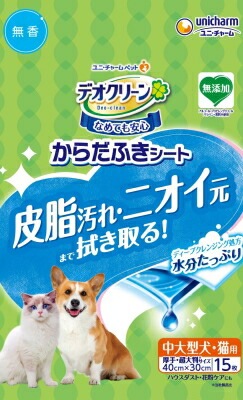 デオクリーンからだふきシート　中大型犬用・猫用 無香 15枚 ペット トイレ用品 猫 ねこ 犬 いぬ ユニチャーム