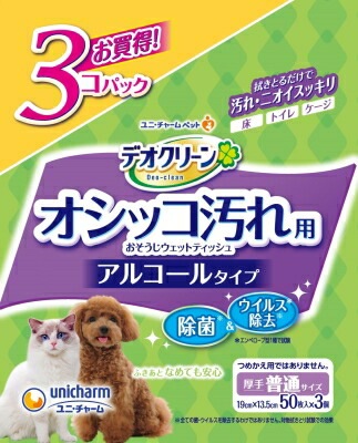 デオクリーンオシッコ汚れおそうじウェットティッシュ 50枚3個パック ペット トイレ用品 猫 ねこ ユニチャーム