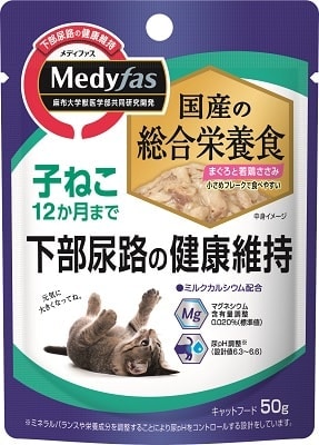 新メディファスウェット子ねこまぐろ若鶏ささみ 50ｇ ペットライン キャットフード