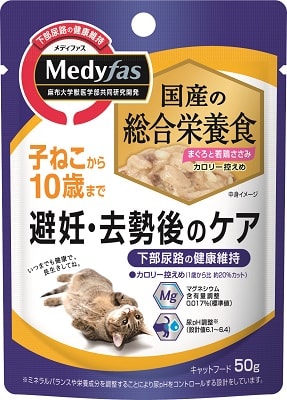 新メディファスウェット避妊去勢まぐろ若鶏ささみ 50ｇ ペットライン キャットフード