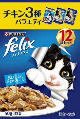 ピュリナフィリックスパウチ成猫チキン3種バラエティ キャットフード ネスレ日本 ペット フード 50ｇ×12