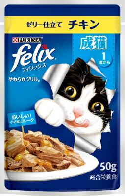 ピュリナフィリックスパウチやわらかグリル成猫チキン キャットフード ネスレ日本 ペット フード 50ｇ