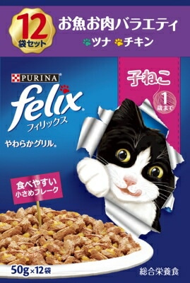 ピュリナフィリックスパウチやわらかグリル子ねこお魚お肉バラエティ キャットフード ネスレ日本 ペット フード 50ｇ×12