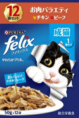 ピュリナフィリックスパウチやわらかグリル成猫お肉バラエティ キャットフード ネスレ日本 ペット フード 50ｇ×12
