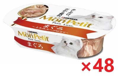 【48個セット】モンプチ　プチリュクスカップ　まぐろ キャットフード ネスレ日本 ペット フード 57ｇ