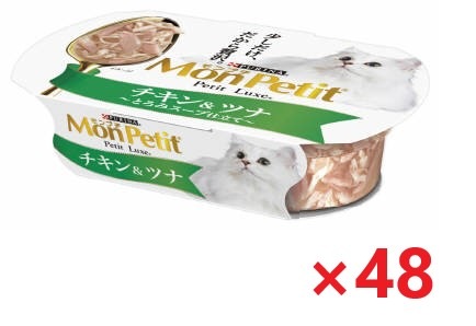 【48個セット】モンプチ　プチリュクスカップ　チキン＆ツナ キャットフード ネスレ日本 ペット フード 57ｇ