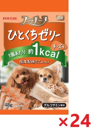 【24個セット】プッチーヌひとくちゼリー若鶏ささみ入りチーズ味 48ｇ ペットライン ドッグフード
